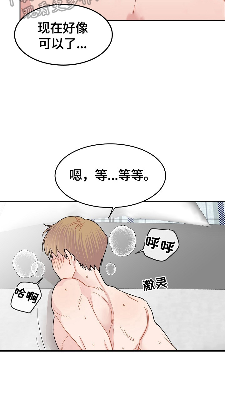 第15章：很爱你【完结】4