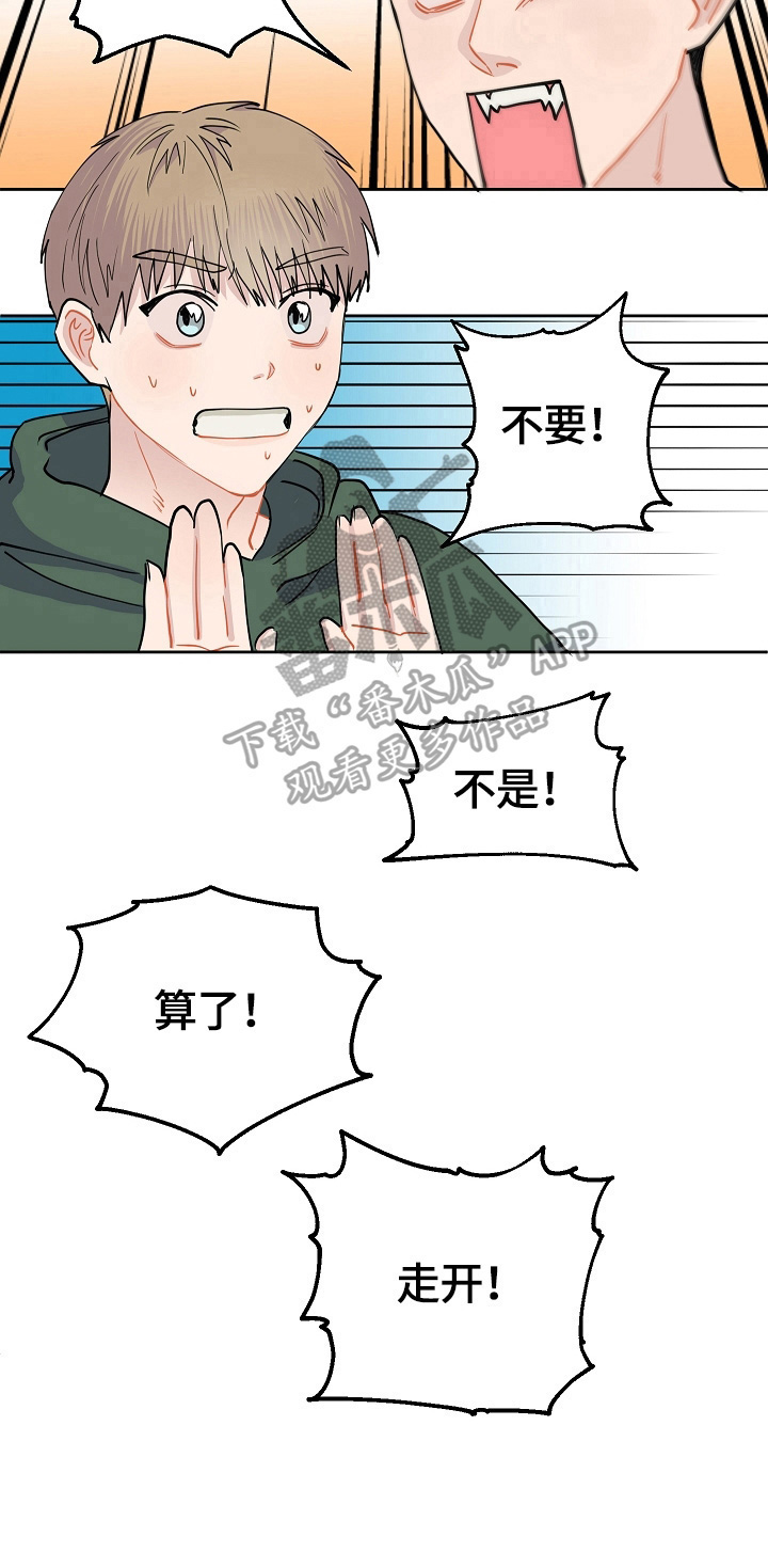 第5章：拒绝8