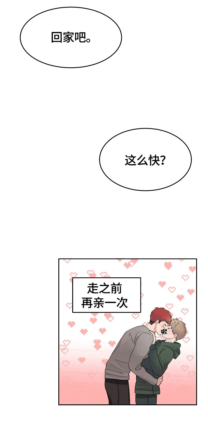 第6章：喜欢你10