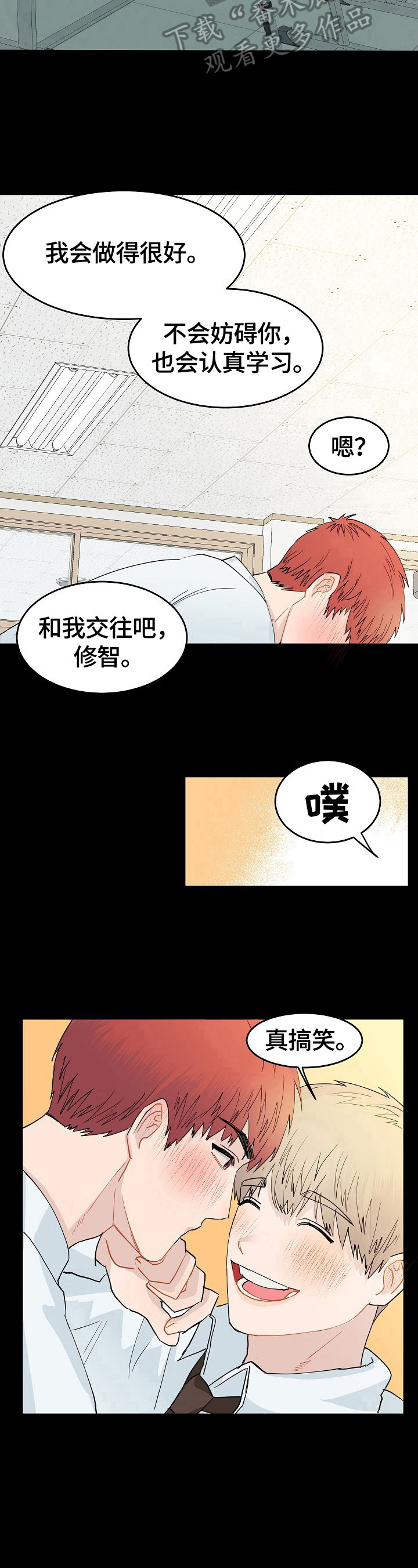 第2章：结缘5