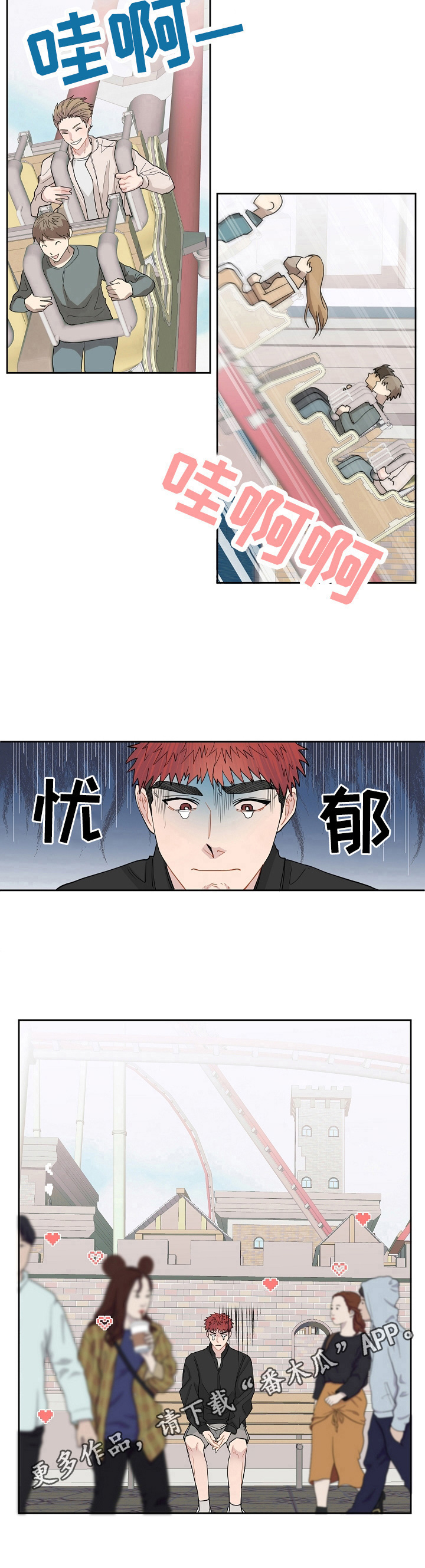 第11章：刺激8