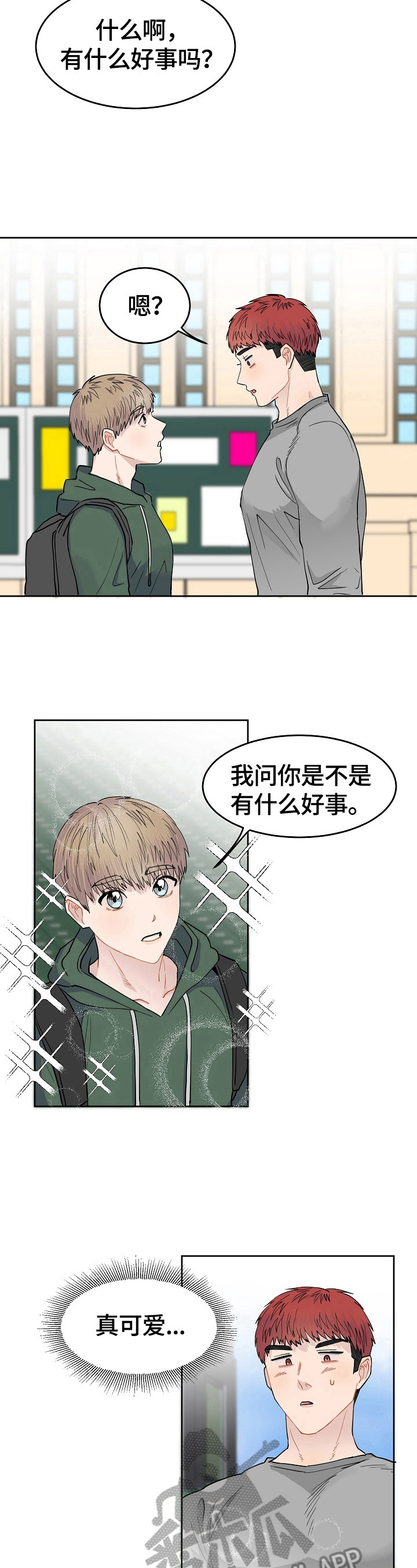 第4章：抗拒7