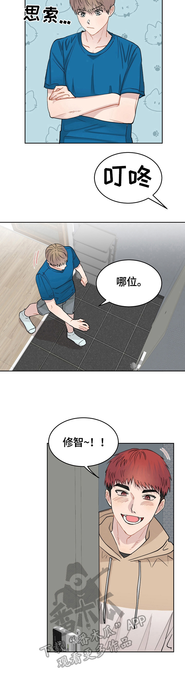 第9章：打算休息6