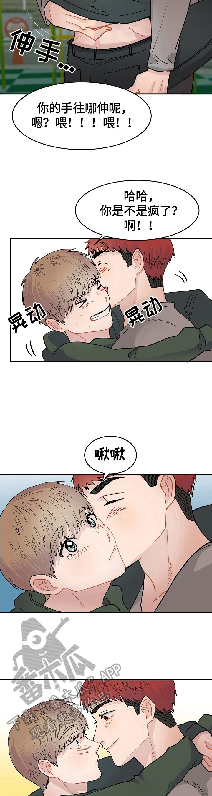 第6章：喜欢你7
