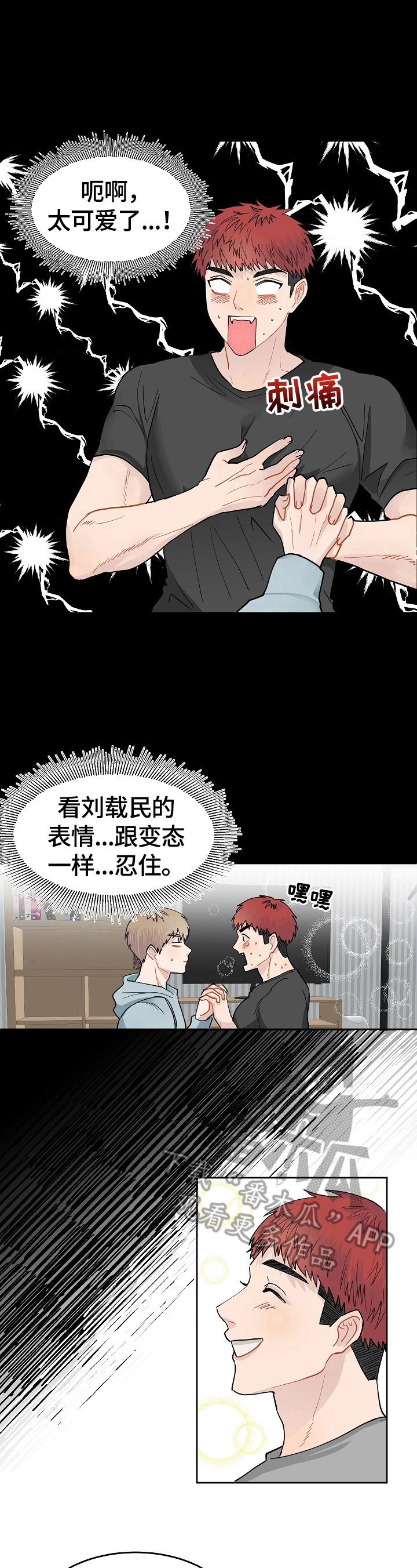 第4章：抗拒6