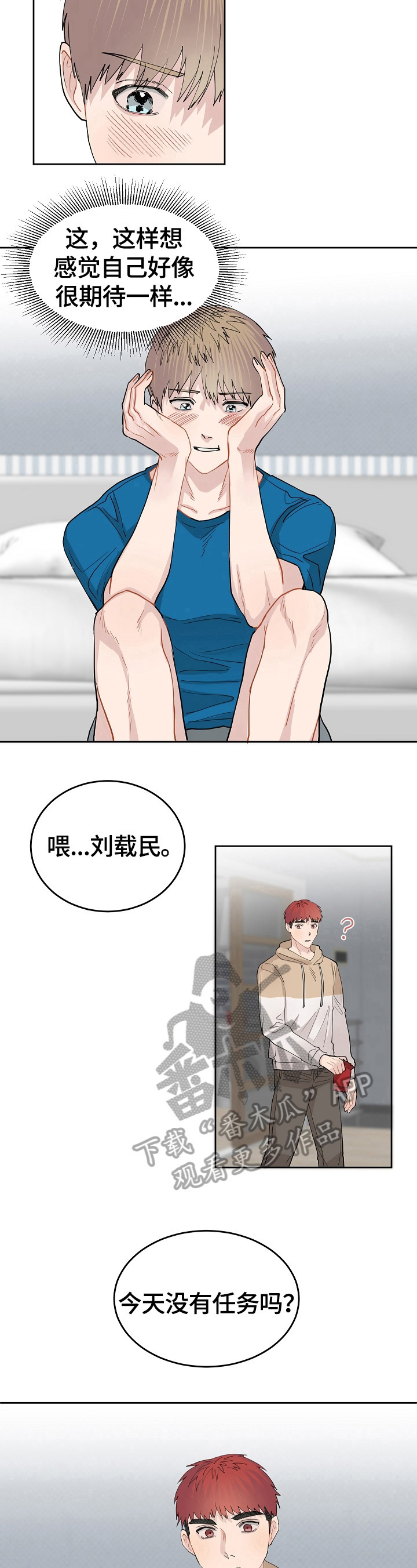 第10章：期待5