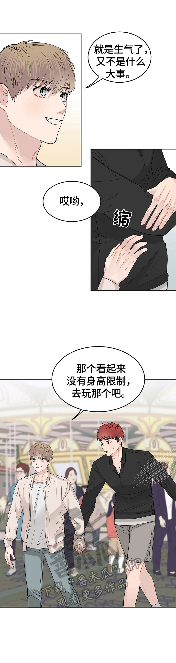第12章：不平静4