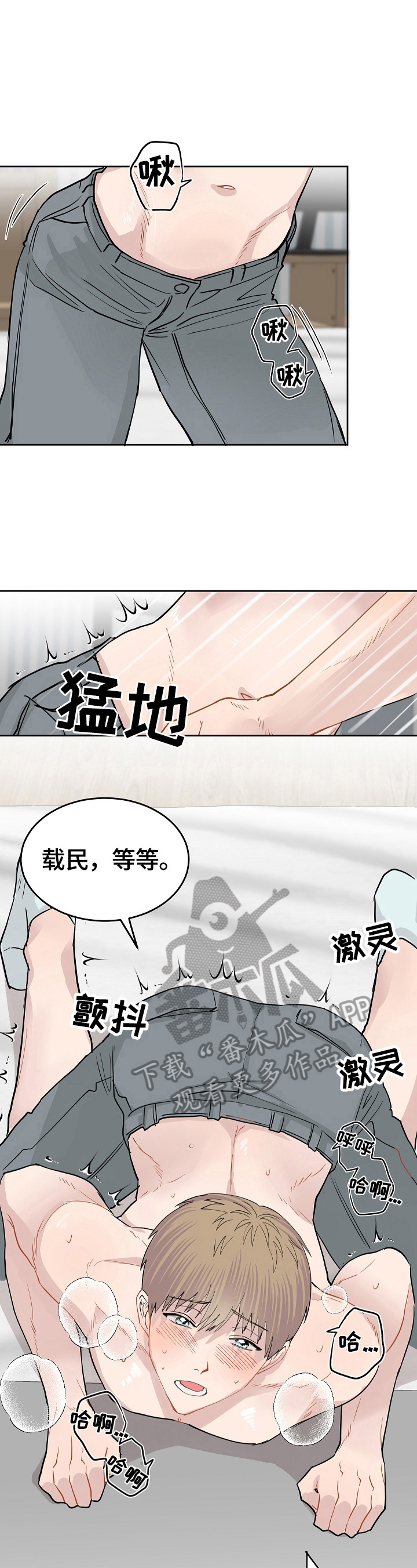 第11章：刺激2