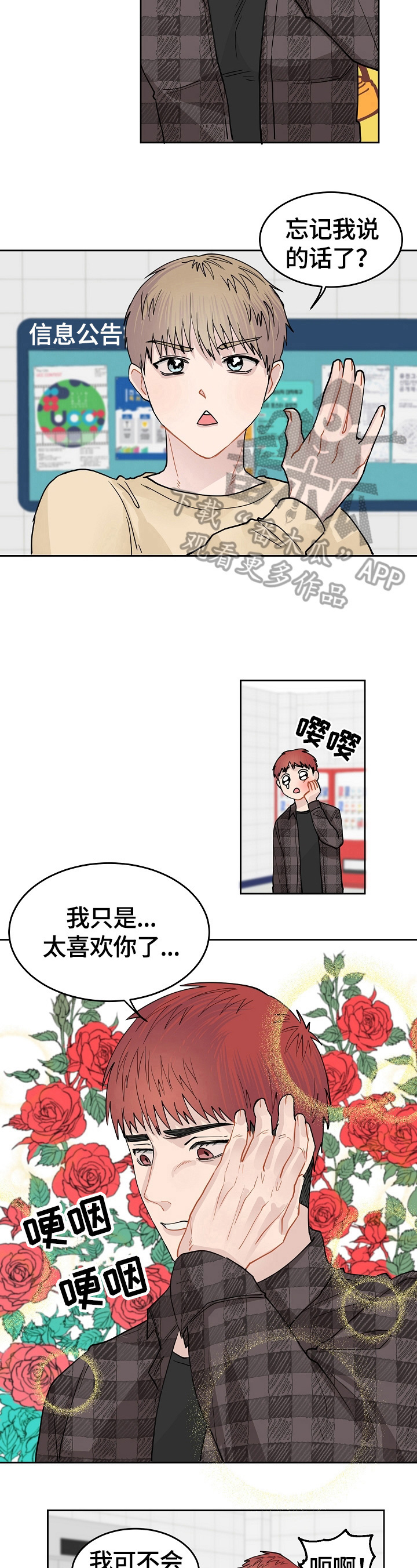 第7章：聊聊吧5
