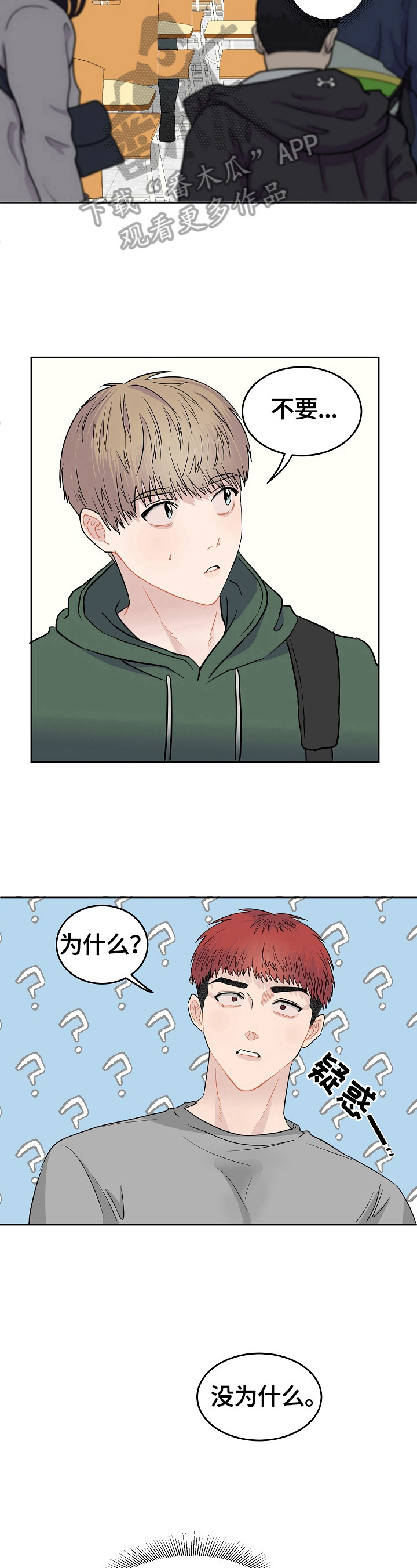 第5章：拒绝6