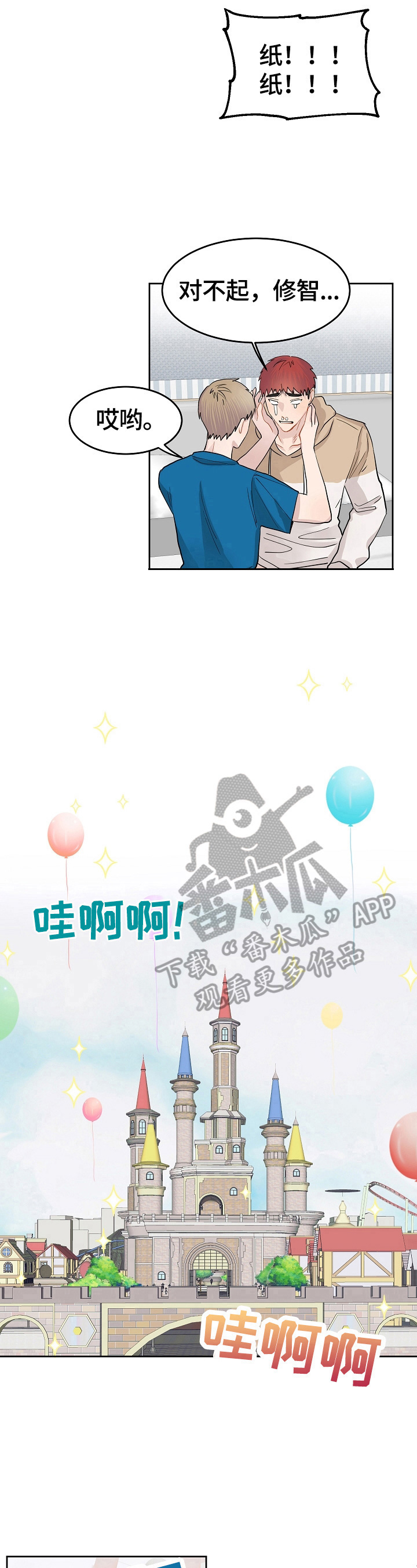 第11章：刺激7