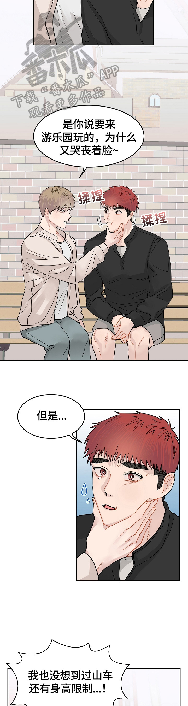 第12章：不平静1
