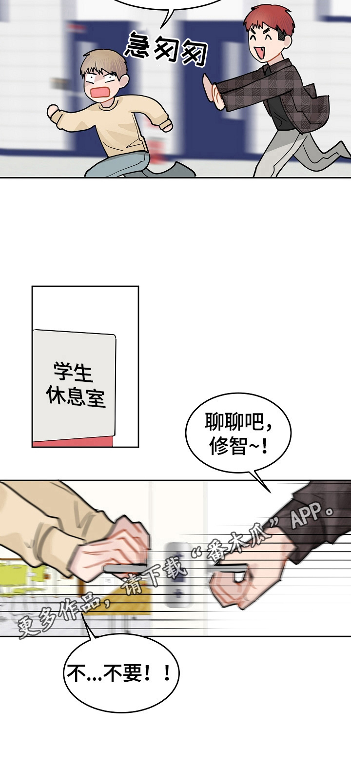 第7章：聊聊吧7
