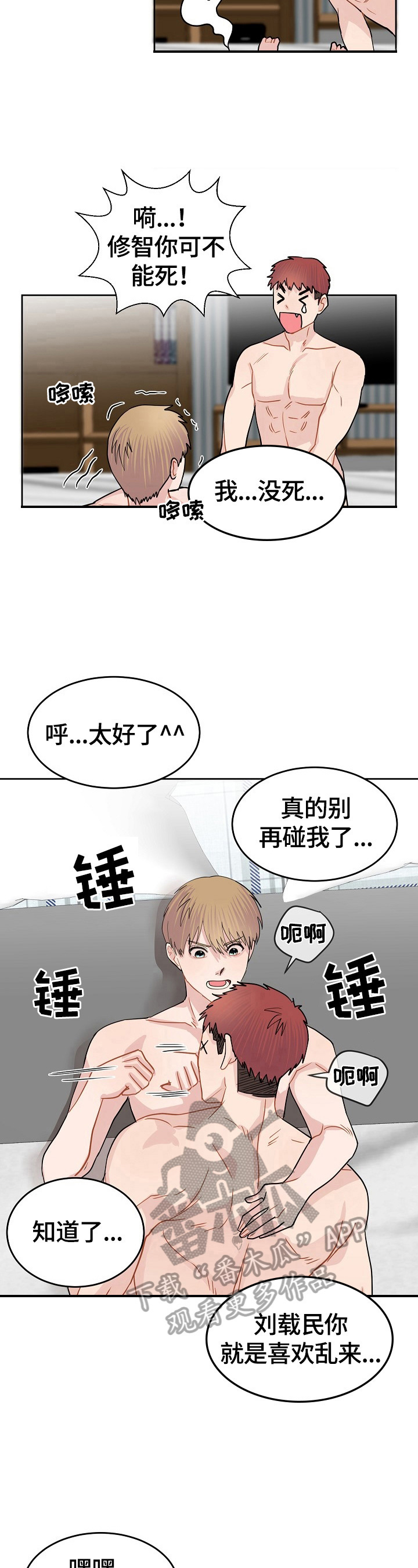 第15章：很爱你【完结】10