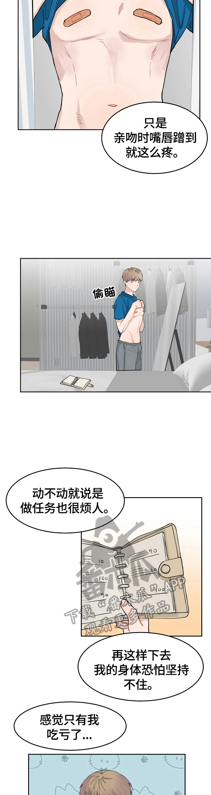 第9章：打算休息5