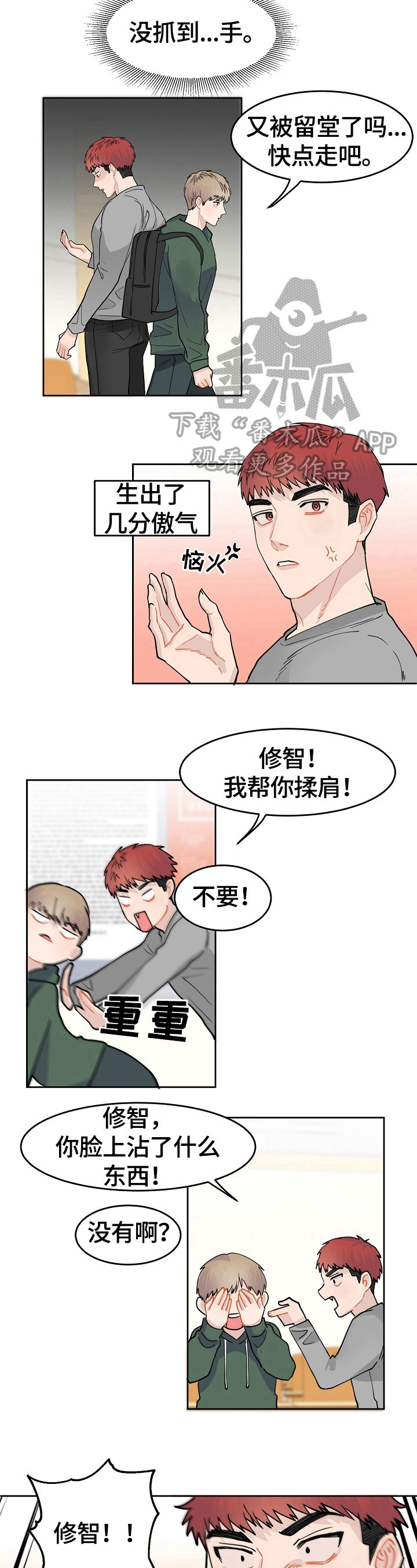 第5章：拒绝7