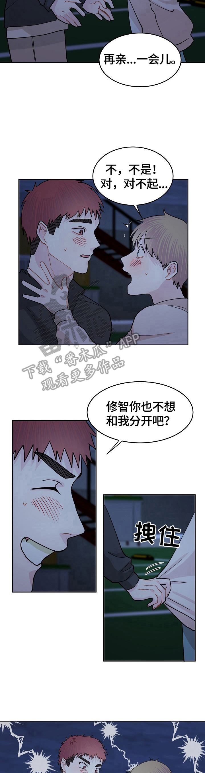 第14章：邀请5