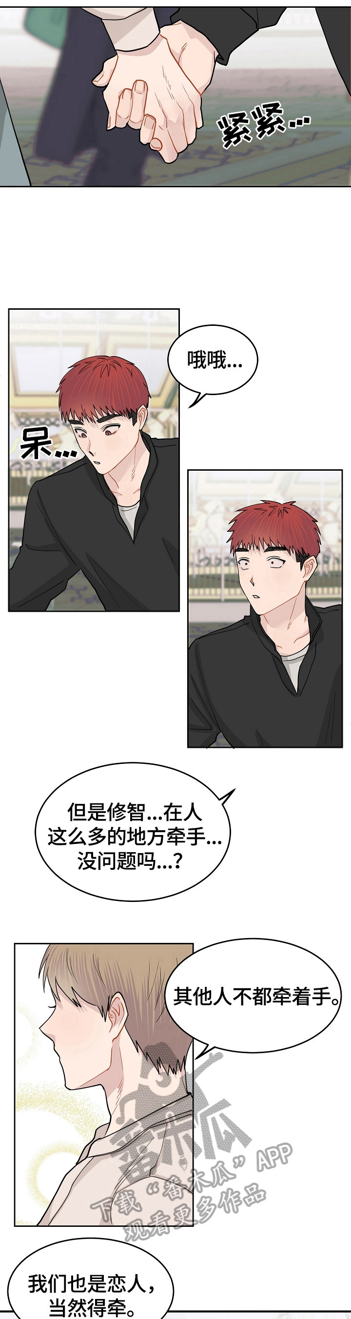 第12章：不平静5