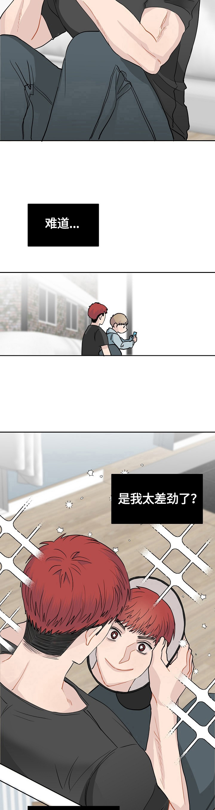 第1章：沉迷游戏5