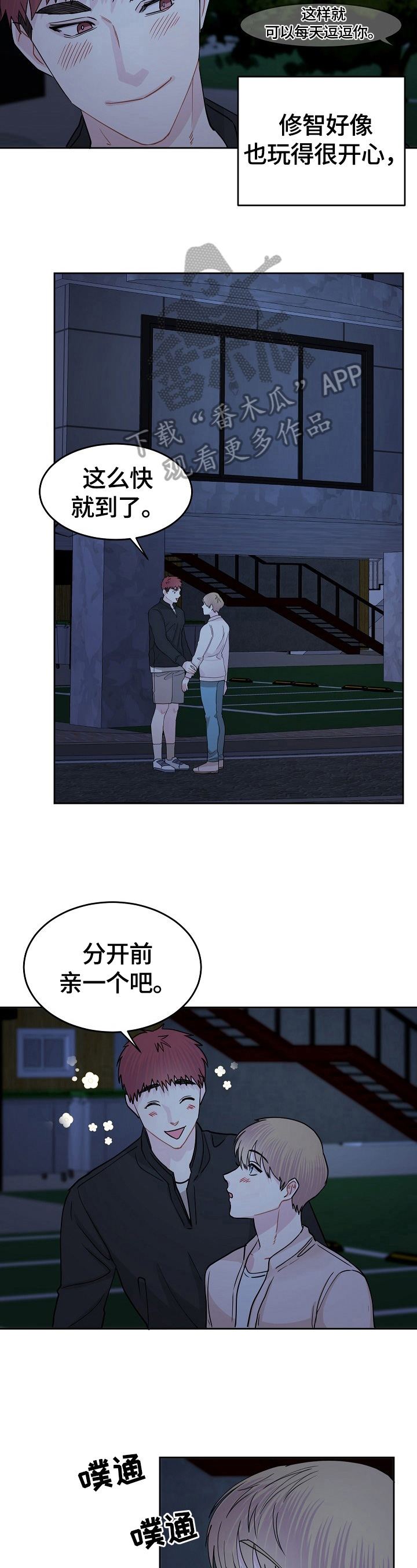 第14章：邀请2
