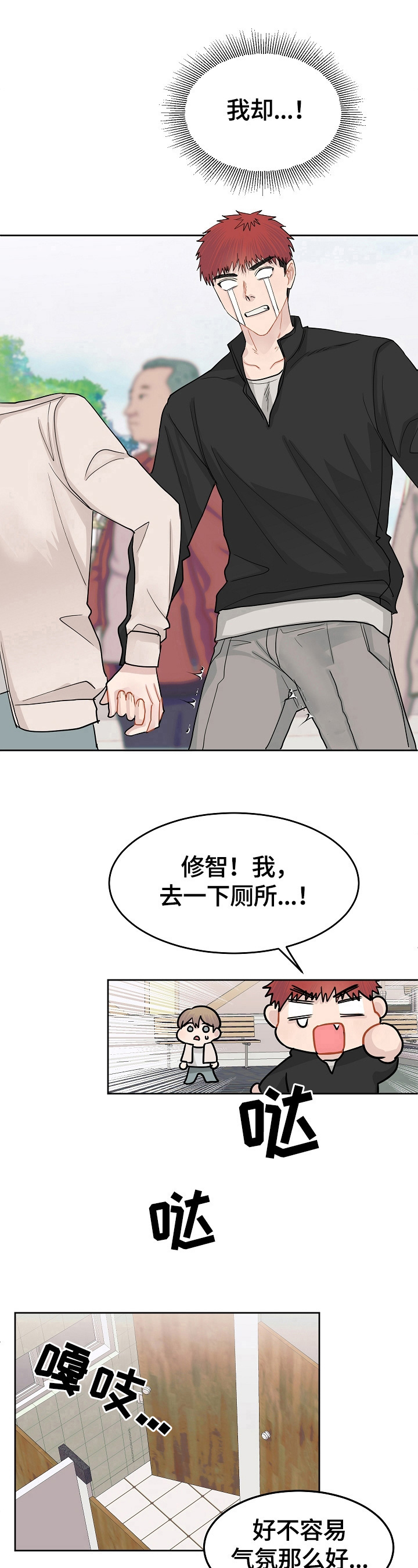 第12章：不平静7