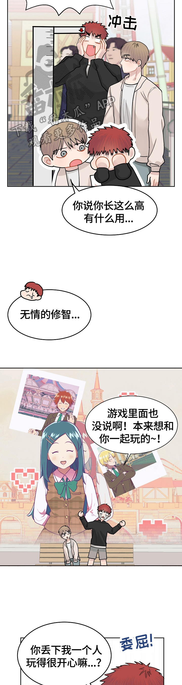 第12章：不平静2