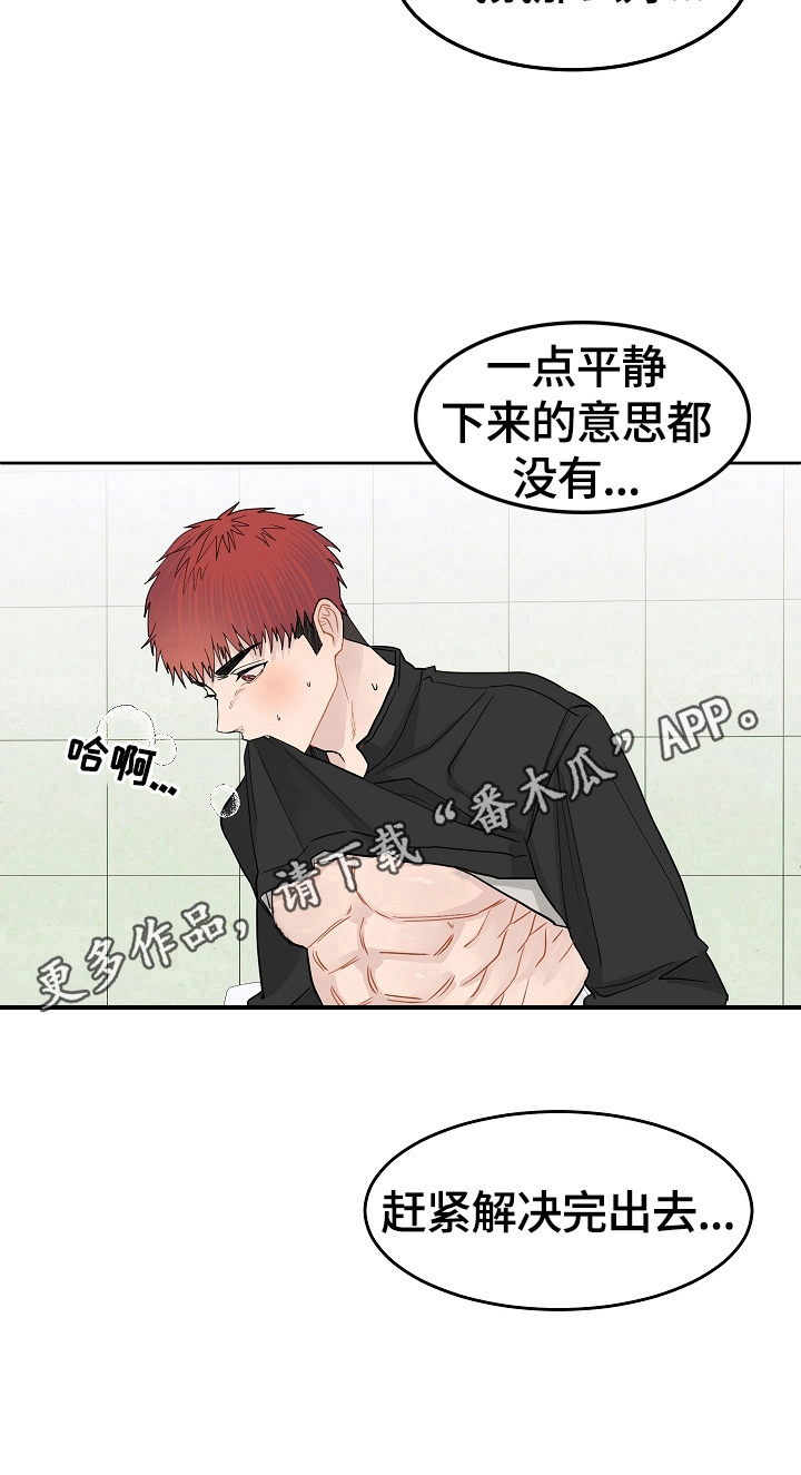 第12章：不平静8