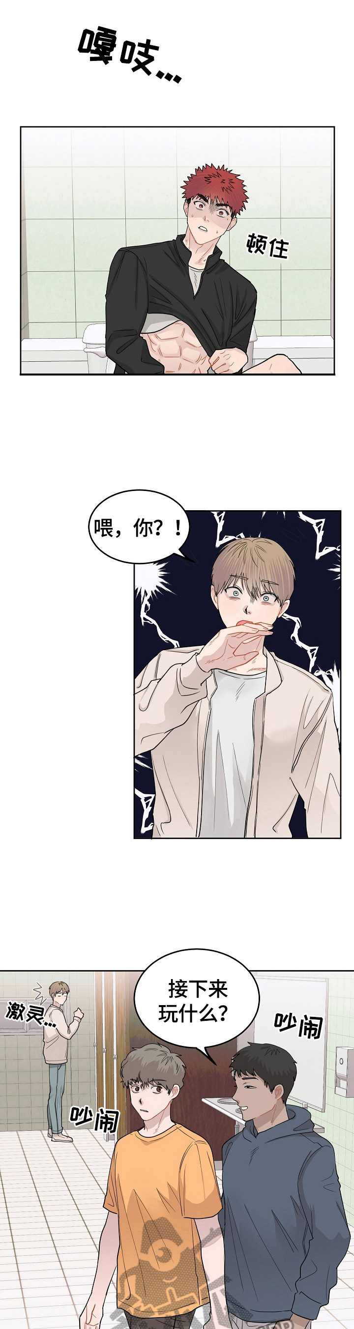 第13章：给我任务2