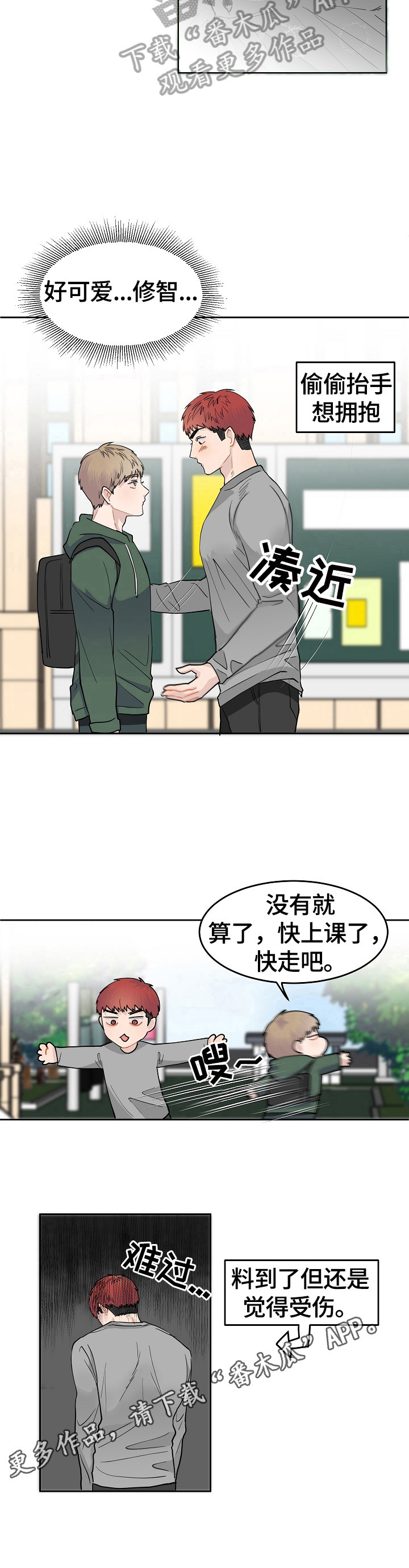 第4章：抗拒8
