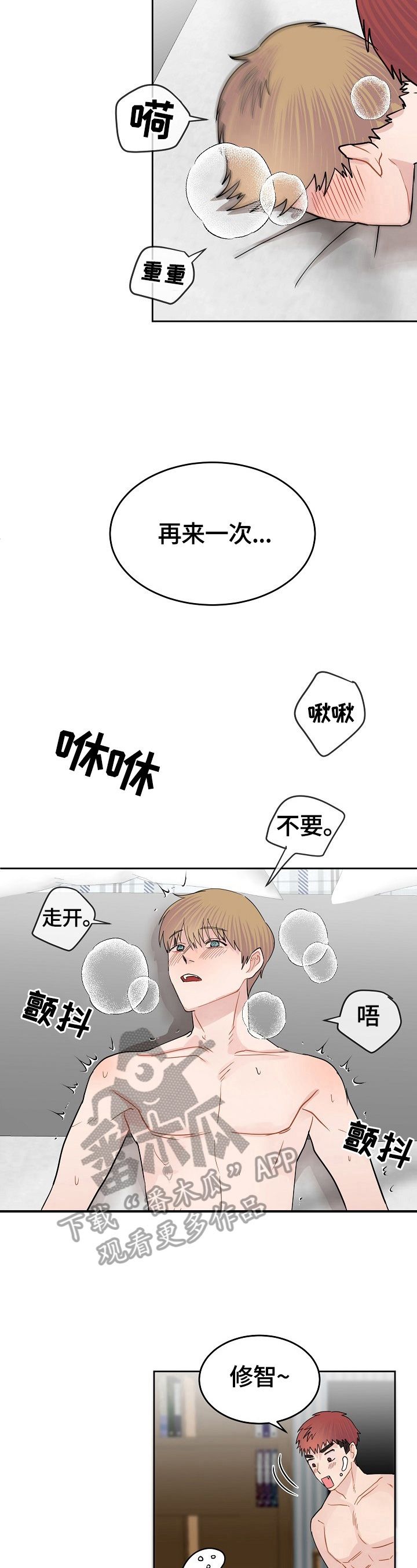 第15章：很爱你【完结】9