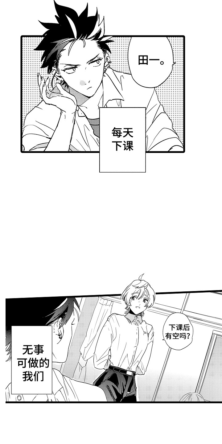 第5章：小秘密6