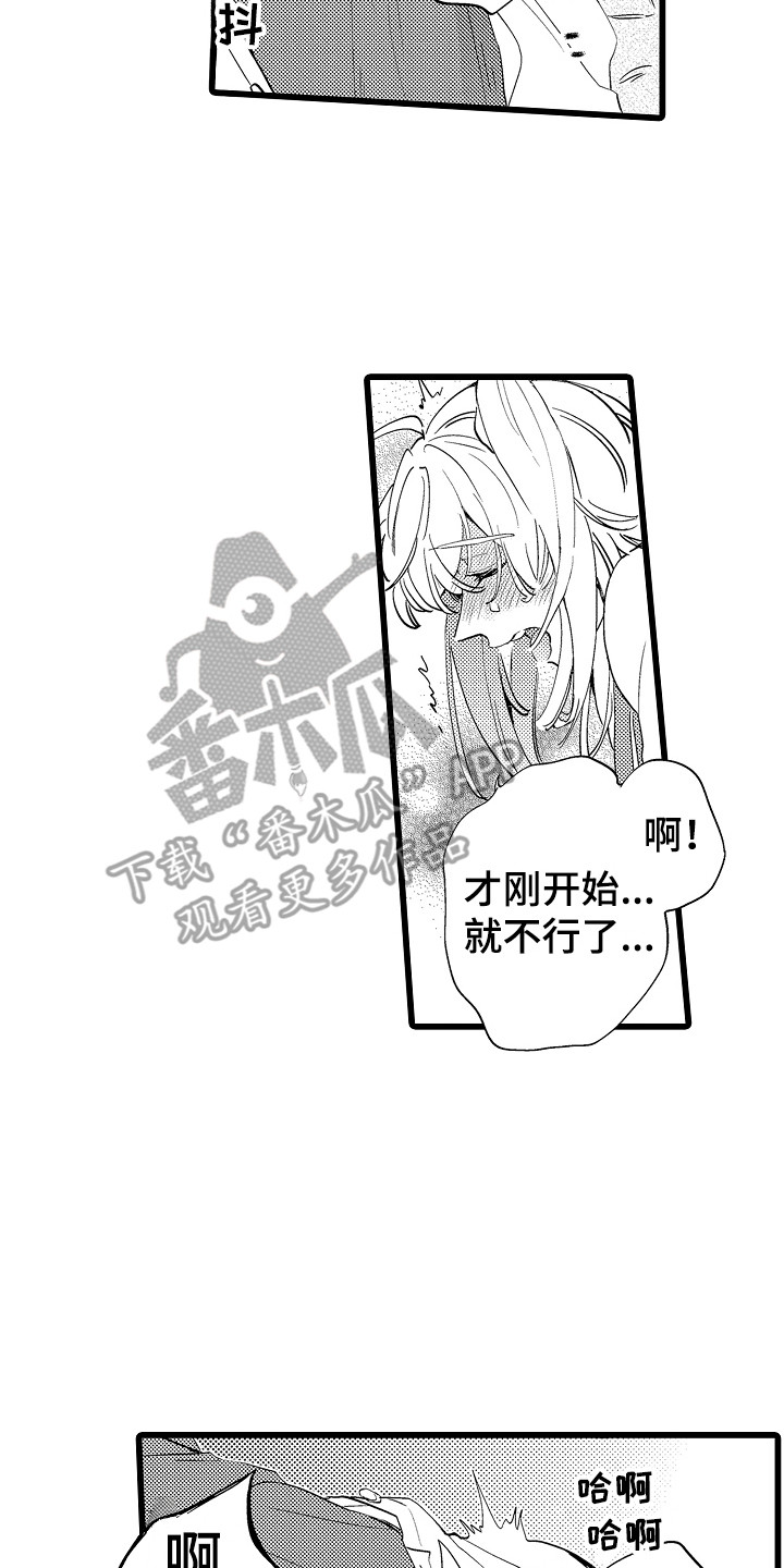 第11章：道歉7