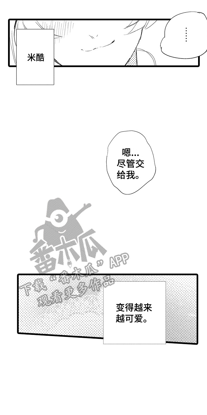 第23章：失落6