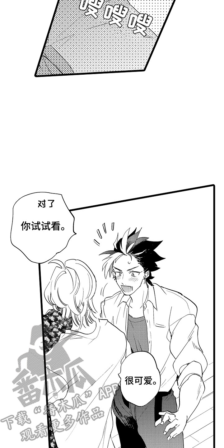 第16章：表白12