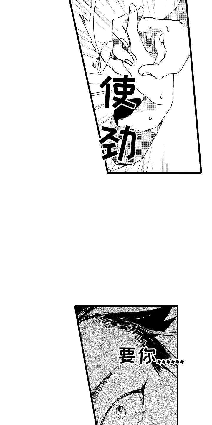 第10章：要疯了6