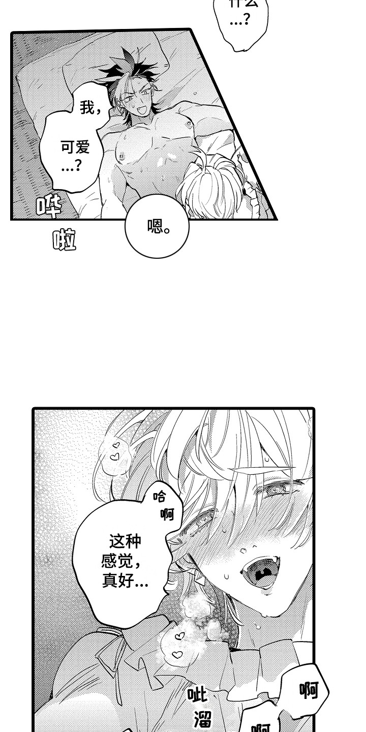第19章：感觉很好12