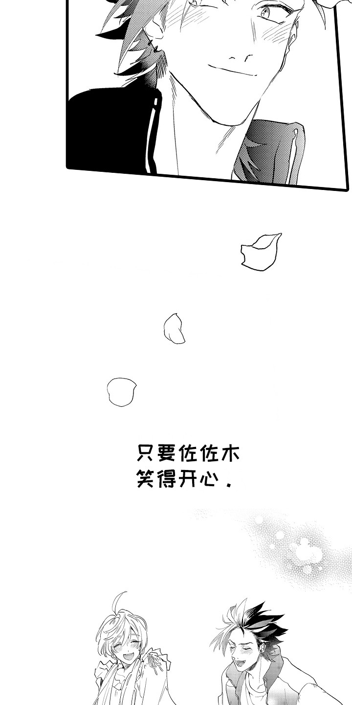 第18章：开心就好6