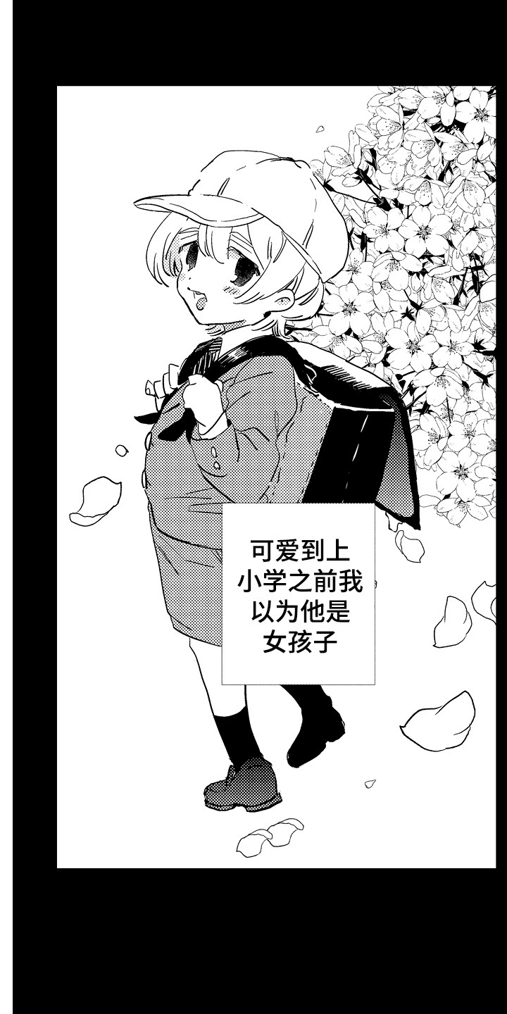 第1章：女装14