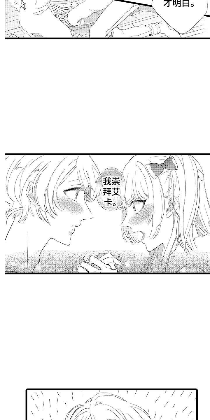 第24章：鼓舞11