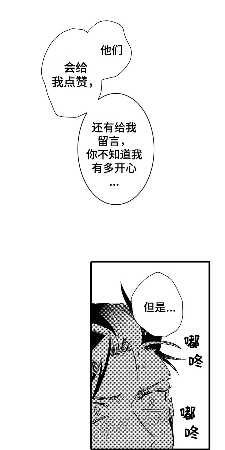 第3章：很可爱5