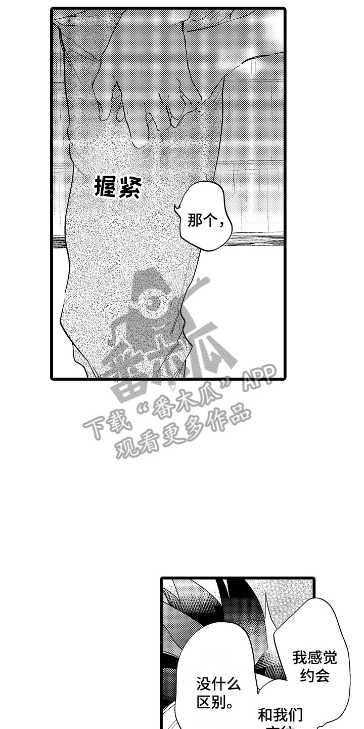 第18章：开心就好13