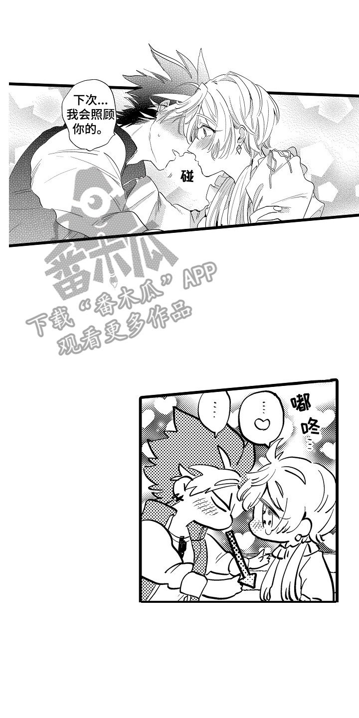 第19章：感觉很好7