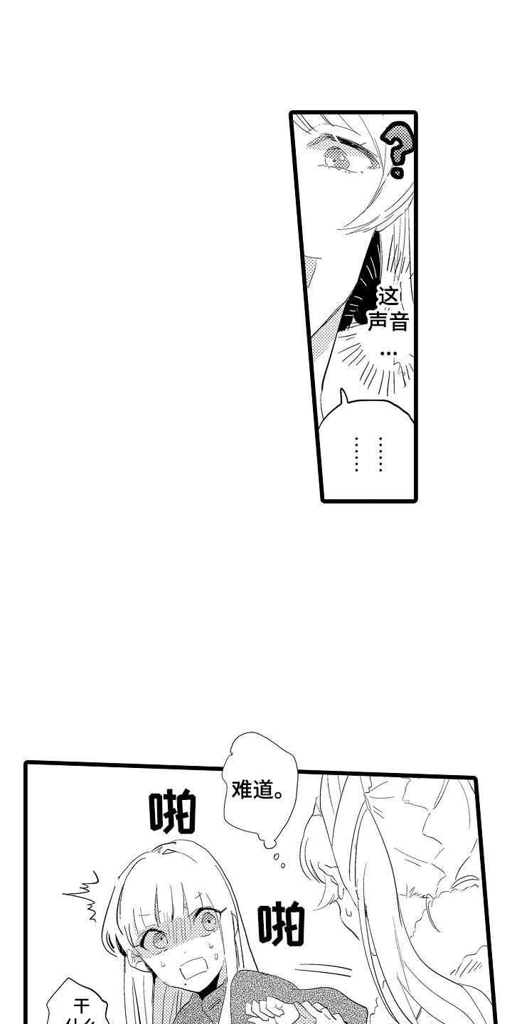 第21章：尴尬9