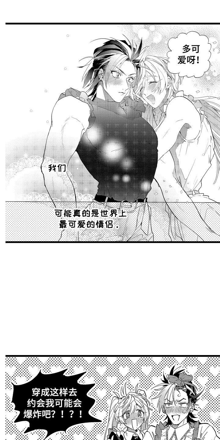 第20章：情侣装7