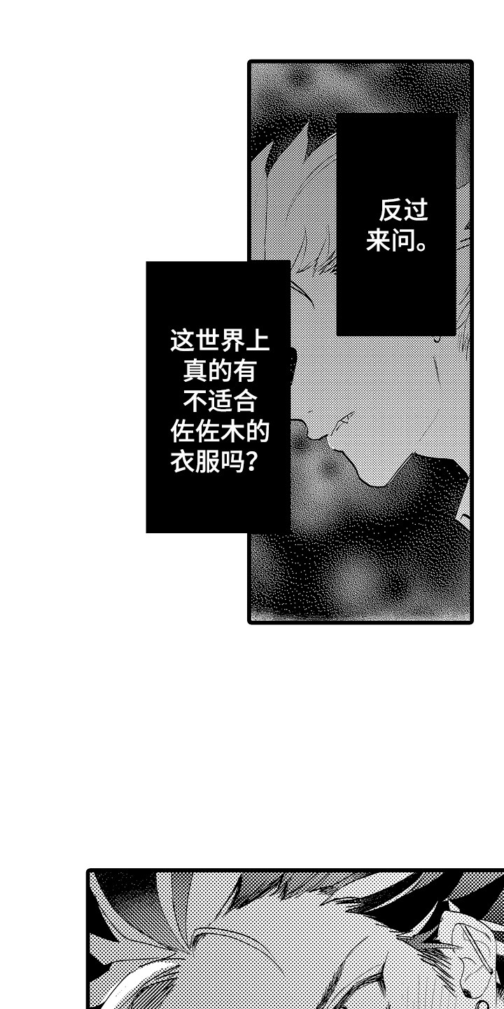 第14章：想通了9