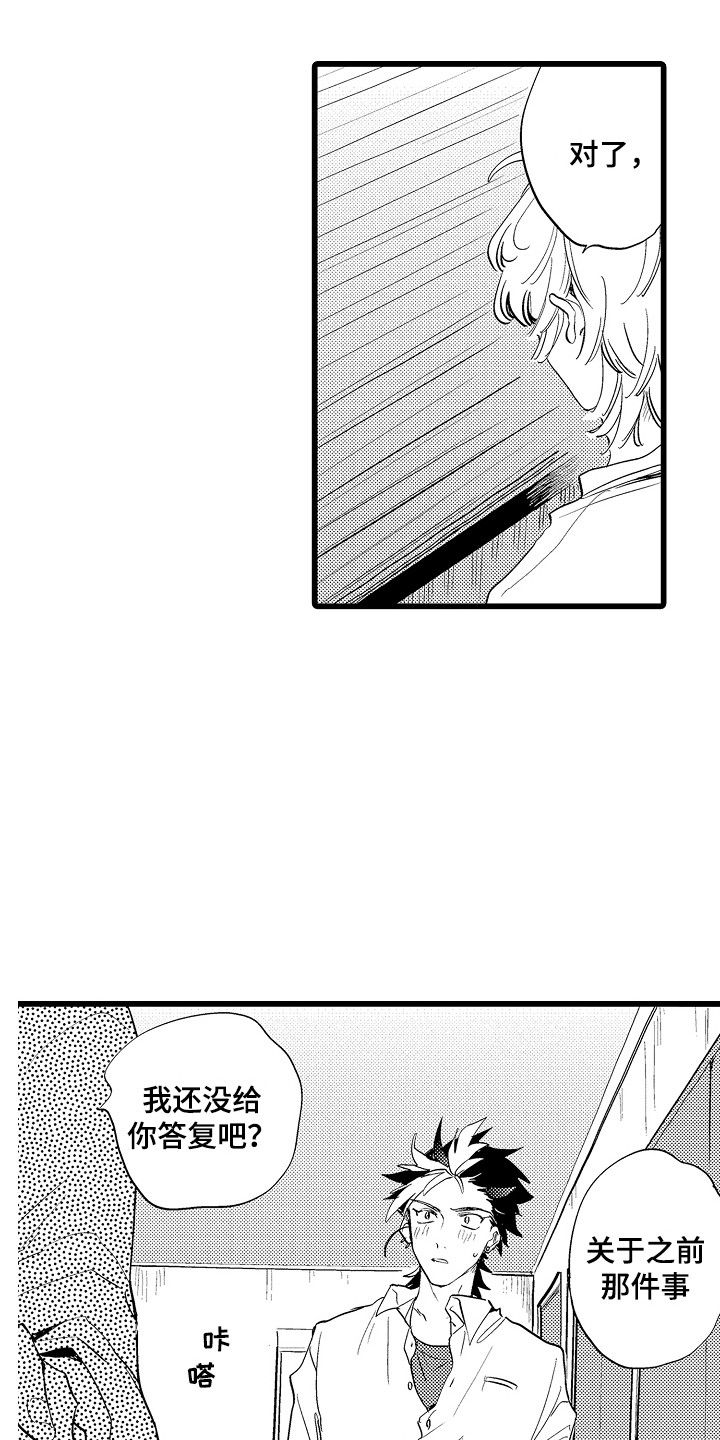 第15章：答复3