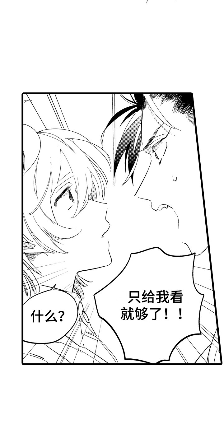 第2章：支持者10