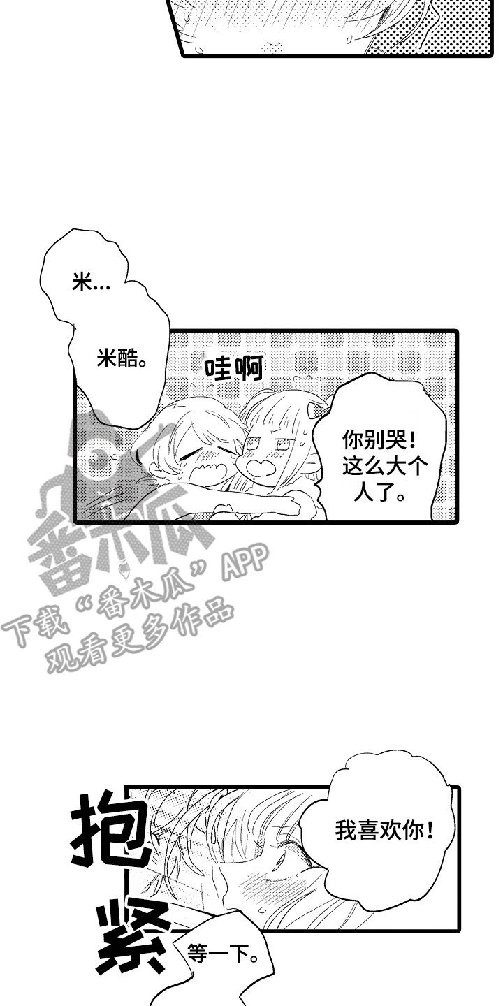 第24章：鼓舞13