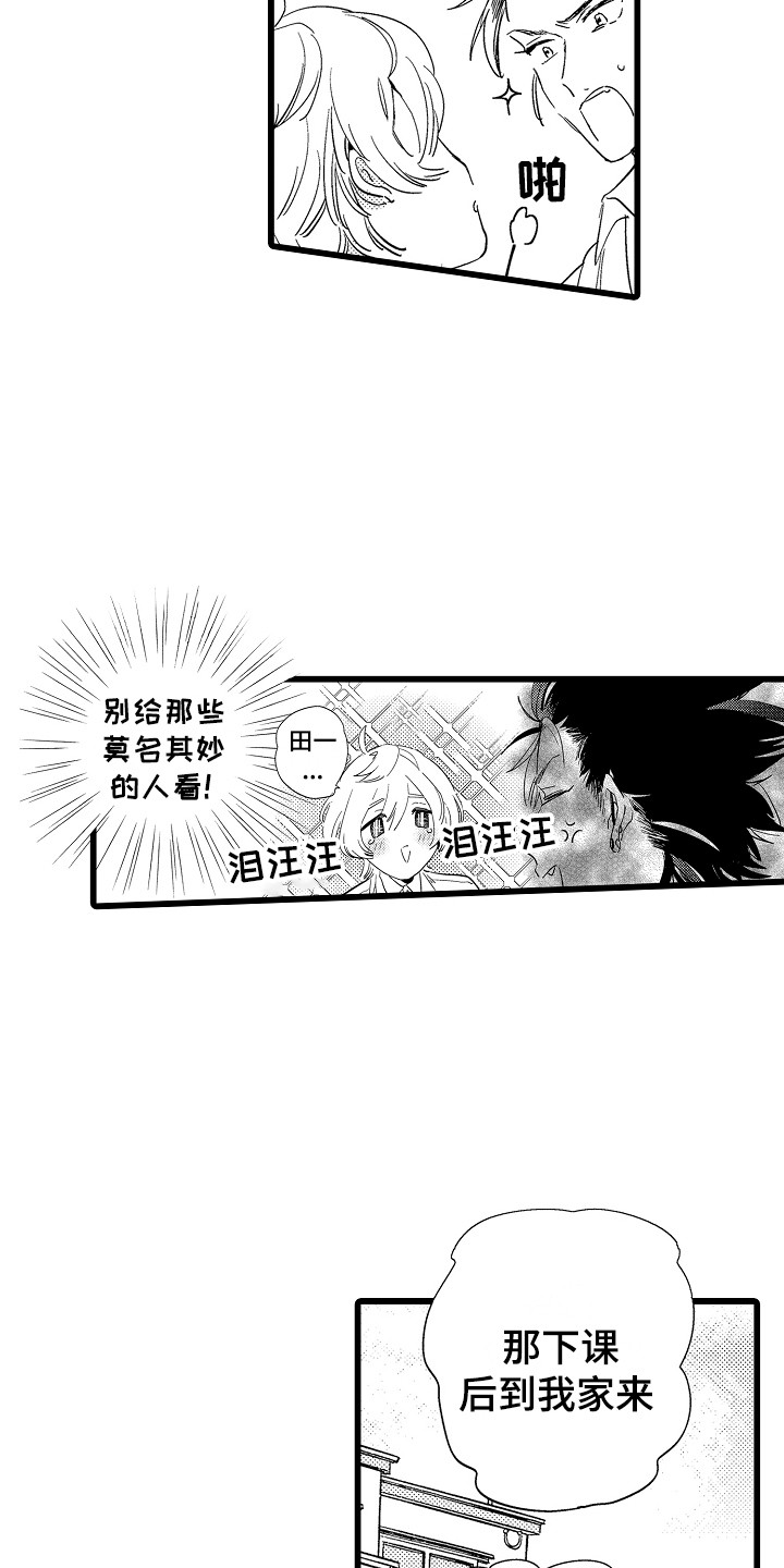 第2章：支持者12