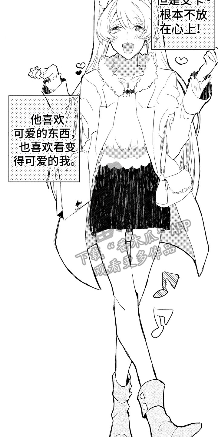 第20章：情侣装15